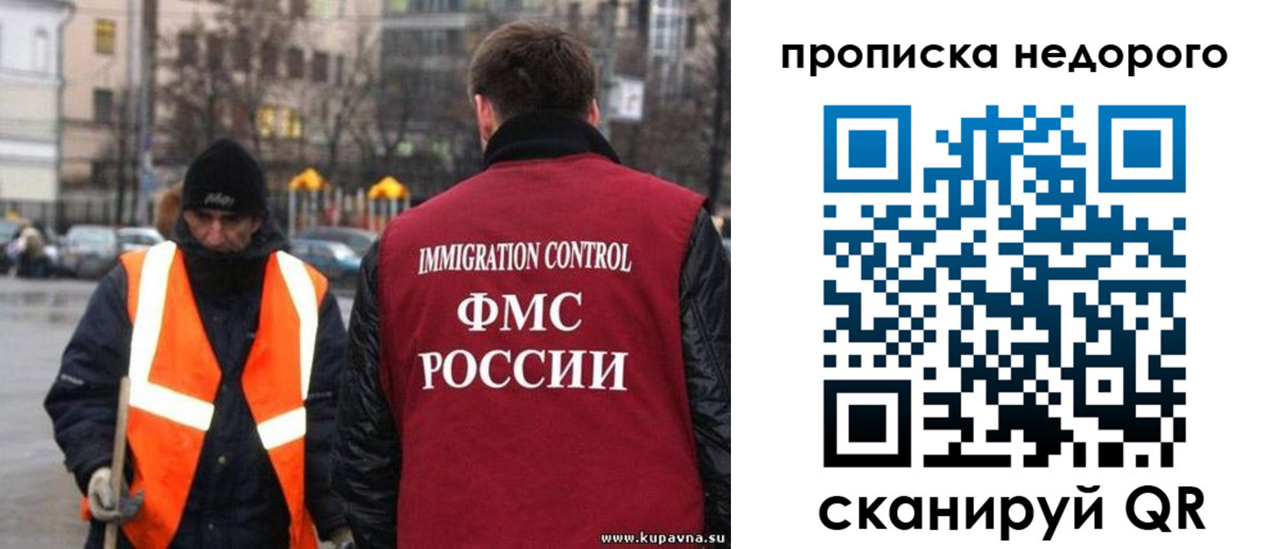 прописка гарантия в Шуе