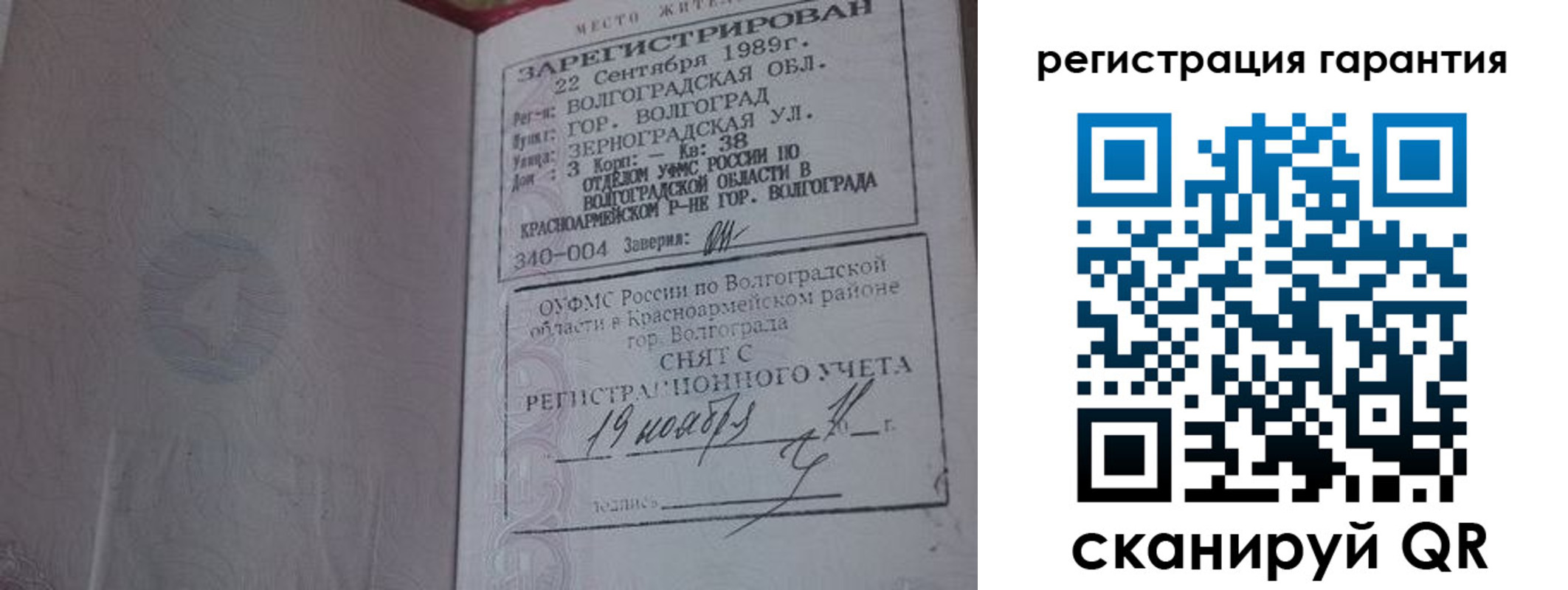 временная регистрация адрес в Шуе