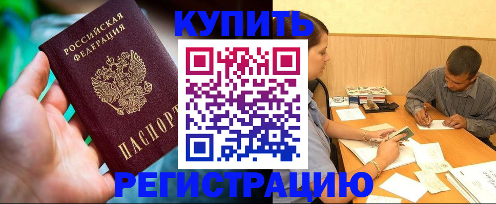 временная регистрация собственник в Шуе