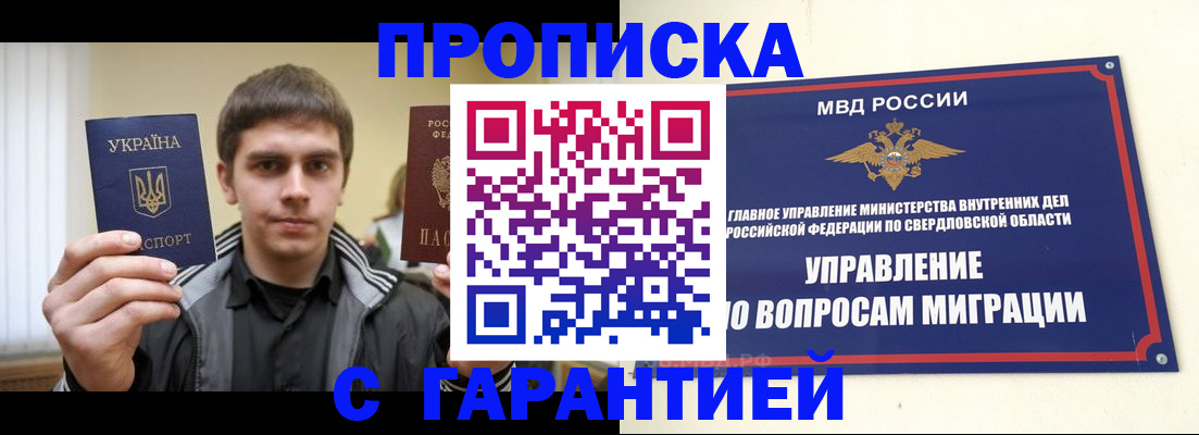 прописка ребенка в Шуе