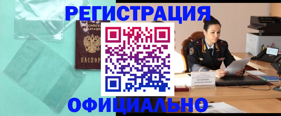 временная регистрация адрес в Шуе