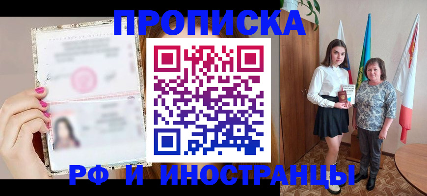 временная регистрация для школы в Шуе