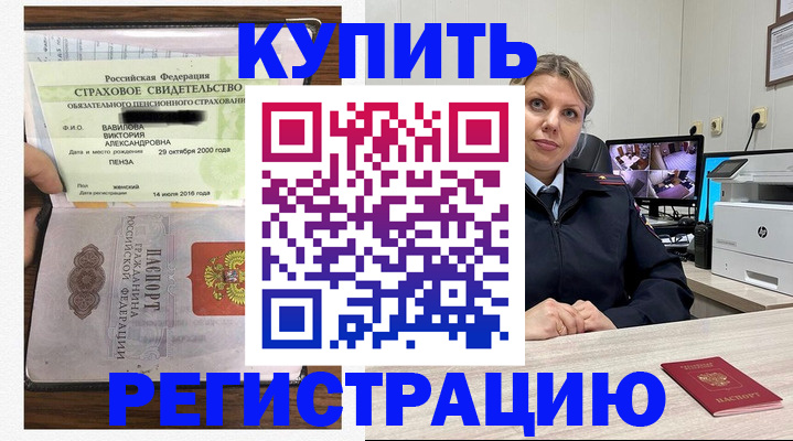 прописка ребенка в Шуе