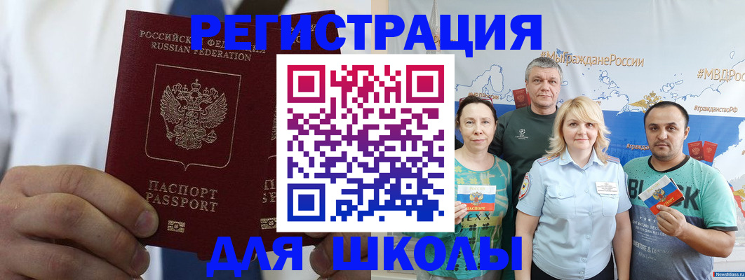 прописка штамп в Шуе